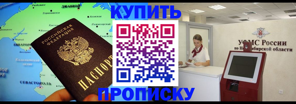 прописка от собственника в Зверево