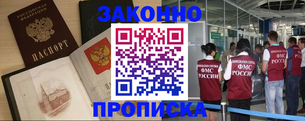 временная регистрация поиск в Зверево